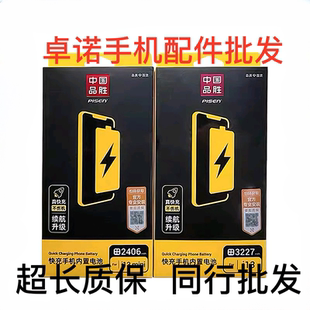 标容系列 品胜电池适用于iphone11 xsmax xr 12 13pro 14P