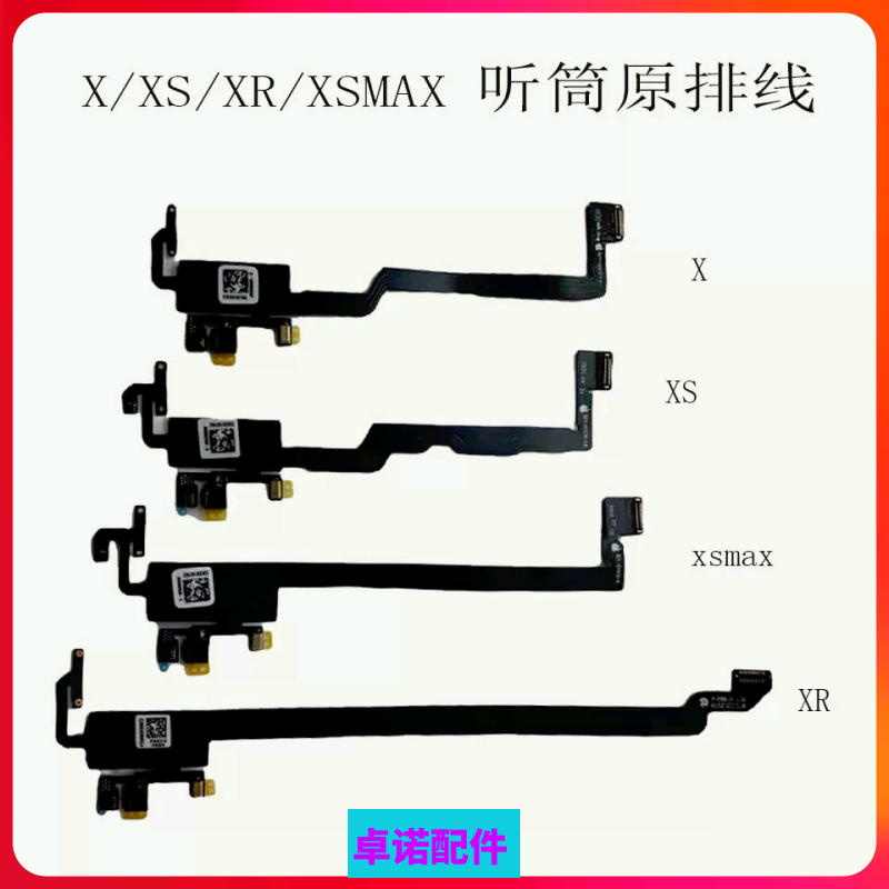 适用于苹果XXR听筒排线iPhoneXS