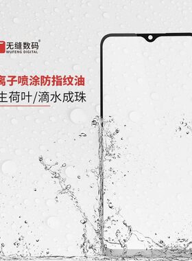 无逢盖板带OCA适用于华为Nova5