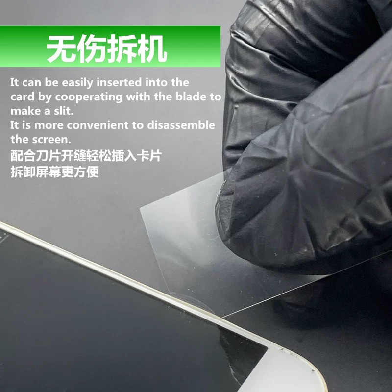 塑料拆机片小长条曲面分离开口插片 拆屏胶片撬片0.1超薄手机维修
