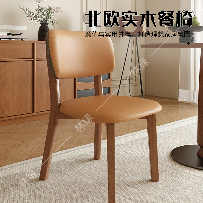 北欧实木餐椅简约书桌椅子餐桌椅