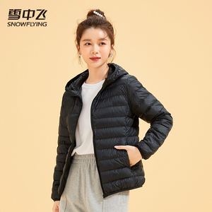 雪中飞轻薄羽绒服女短款2022秋冬新款时尚潮流连帽反季女装外套潮