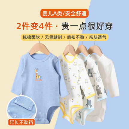 婴儿长袖包屁衣纯棉护肚春秋冬打底宝宝三角哈衣大码连体睡衣爬服