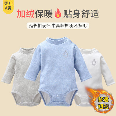 秋冬衣服男女宝宝半高领加绒哈衣