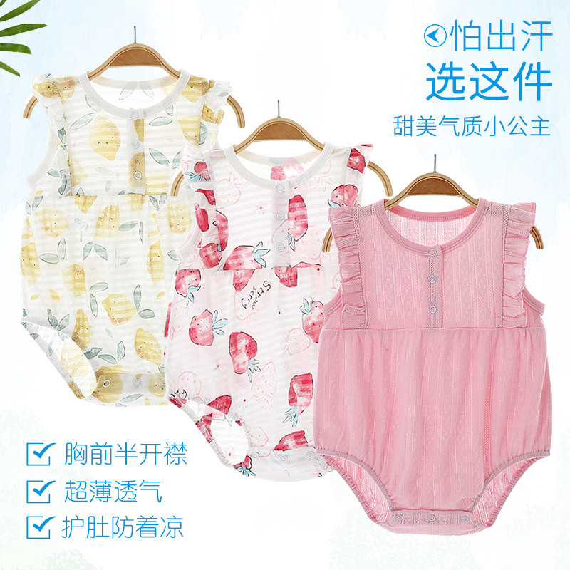 婴儿衣服夏季包屁衣薄款包屁裙女宝宝满月周岁连体衣公主三角哈衣