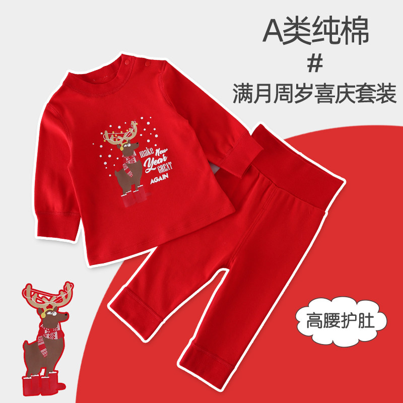 婴儿红色套装高腰护肚春秋装宝宝满月周岁喜庆睡衣秋衣秋裤内衣服