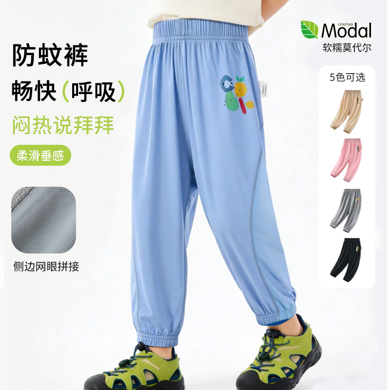 夏季莫代尔冰丝速干运动儿童长裤