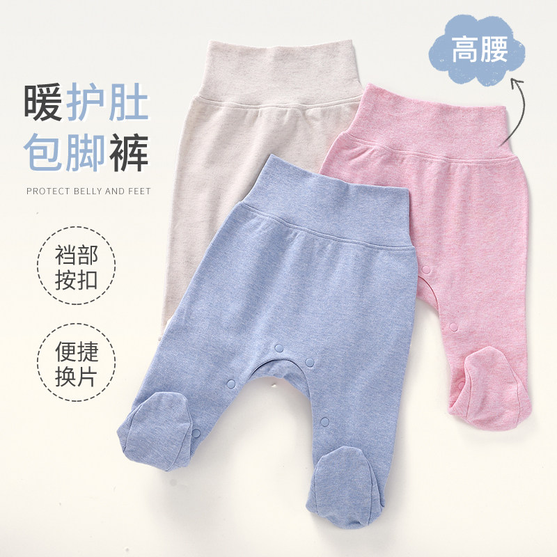 婴儿按扣开裆裤春秋冬男女宝宝高腰护肚长裤加绒保暖包脚连袜睡裤
