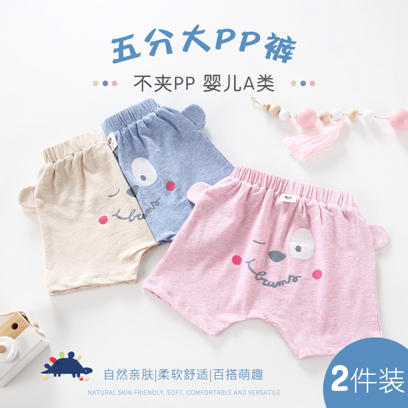 婴儿短裤可爱卡通夏季宝宝大屁屁裤薄款儿童五分裤纯棉外穿运动裤