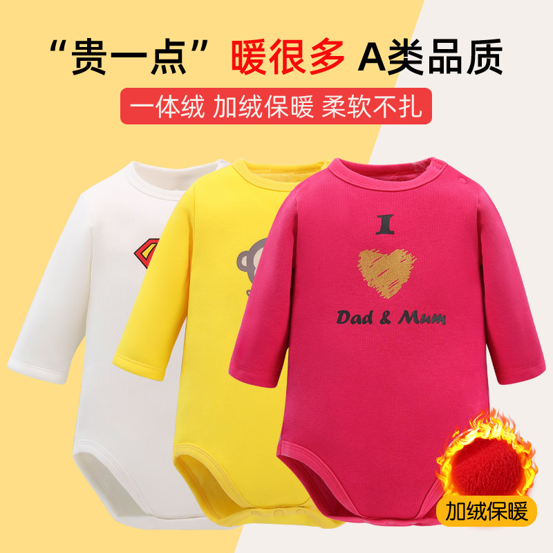 秋冬加绒加厚宝宝保暖三角包屁衣