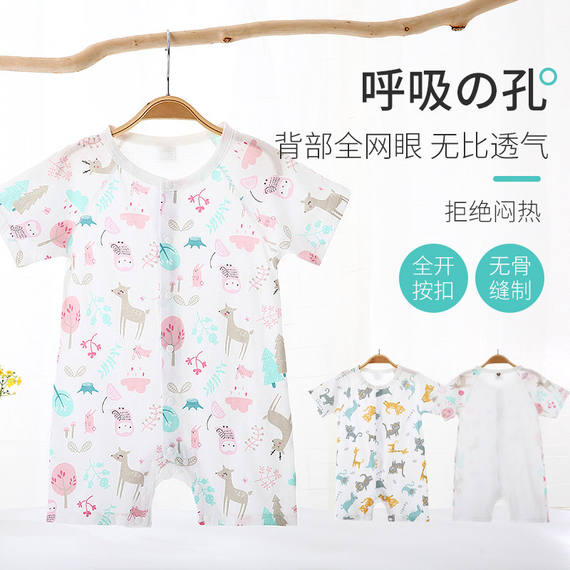 婴儿短袖短裤无骨连体衣夏季宝宝睡衣空调服纯棉薄款男女打底内衣