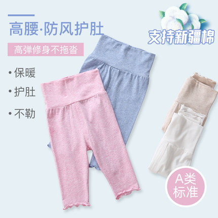 宝宝高腰护肚裤纯棉夏季薄款婴儿弹力开档长裤空调睡裤直筒打底裤