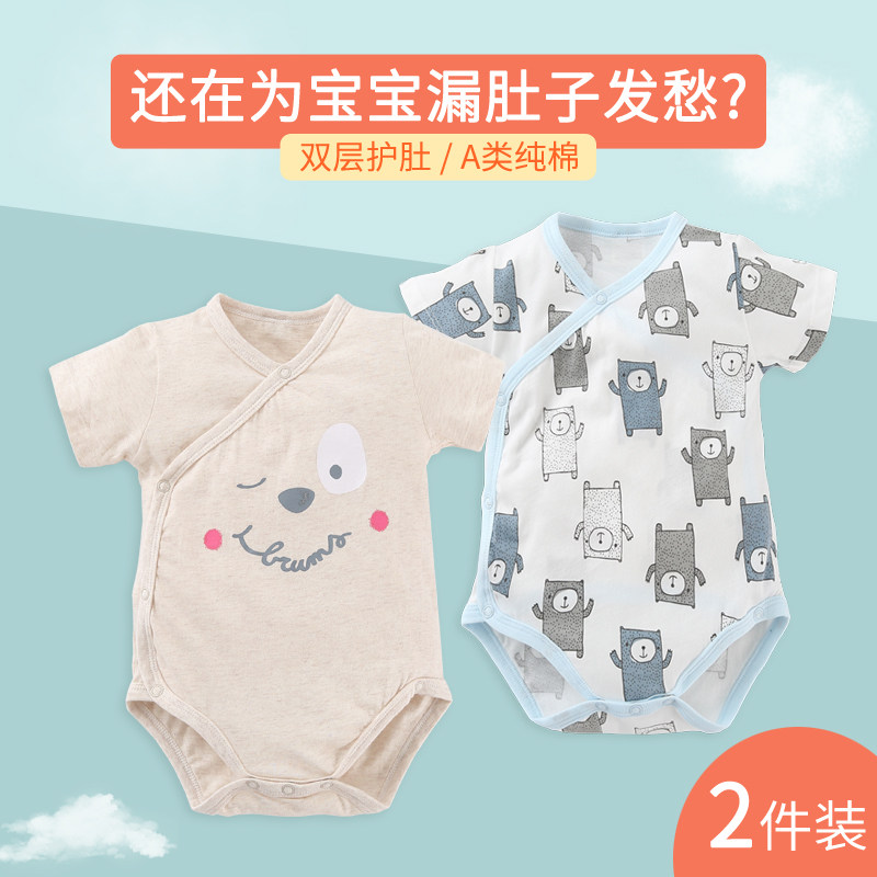 夏季薄款双层护肚婴儿短袖连体衣