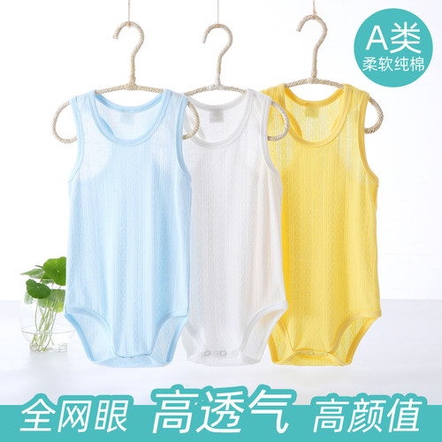纯棉夏季宝宝背心包屁衣网眼透气