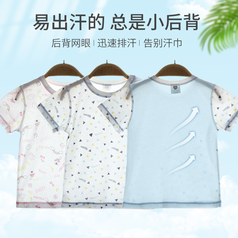 婴儿短袖T恤网眼透气夏装儿童半袖打底衫纯棉薄款宝宝睡衣空调服