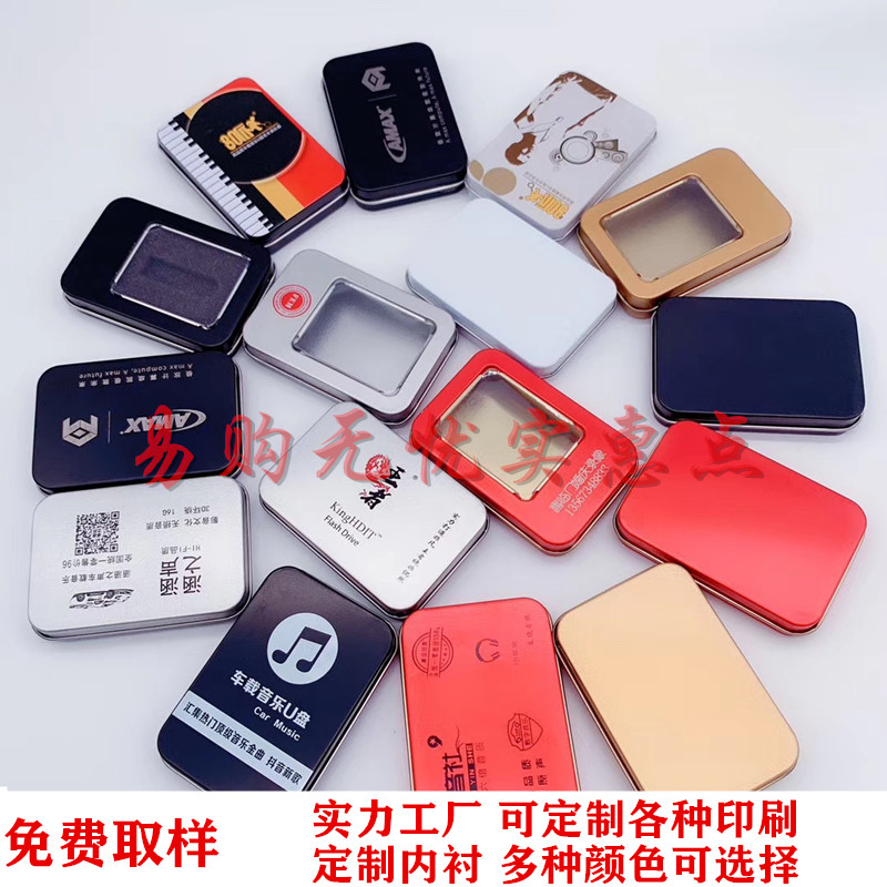 u盘包装铁盒方形徽章定做logo