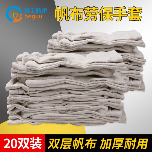 双层加厚耐用工地作业批发手套