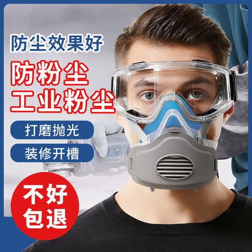 【工业粉尘】N95防尘面罩全脸