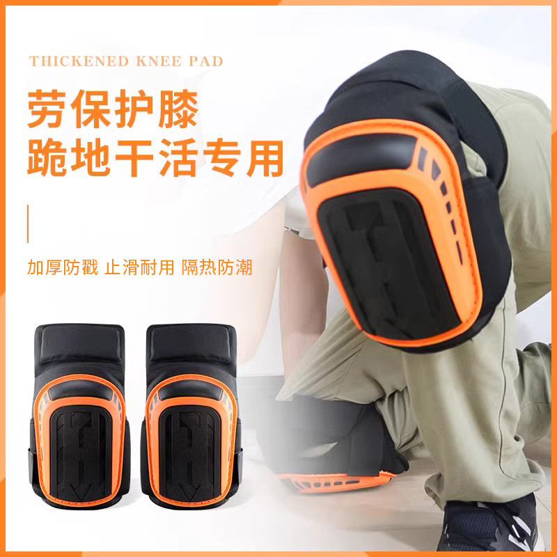 护膝跪地干活瓦工木工膝盖保护
