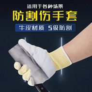 Găng tay chống cắt Da bò loại 5 dày aramid chống mài mòn, cắt chống đâm và cách điện Găng tay bảo hộ lao động 5 ngón dùng khi làm việc ngoài trời bao tay chống cắt 3m bao tay bảo hộ