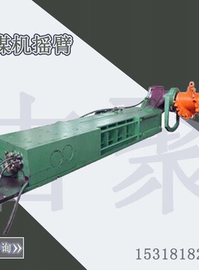 采煤机摇臂 掘进机配件 夹矸半煤岩煤层开采调高油缸 鸿业定制