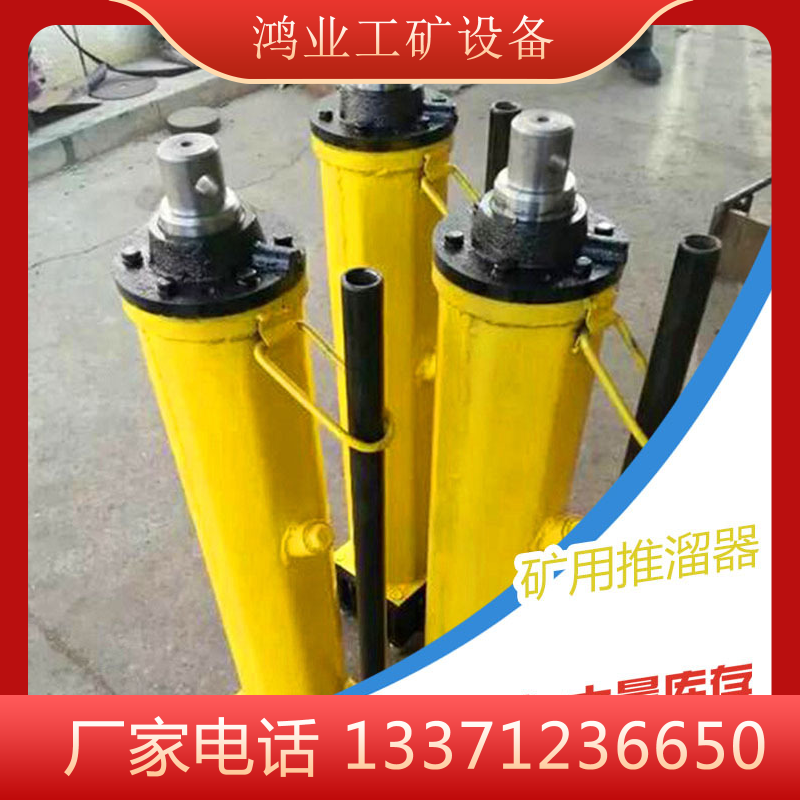 矿用单体液压推溜器 YT4-6A液压推溜器 8A单体液压推溜器价格优惠