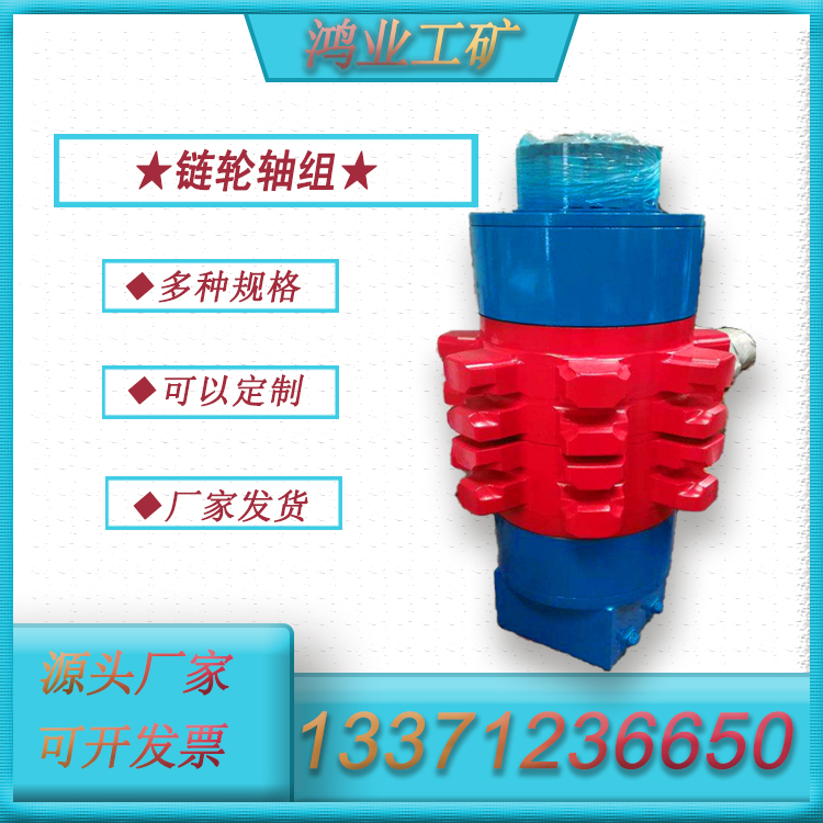 鸿业给煤机630刮板机链轮轴组 730转载机 齿轮轴组淬火处理