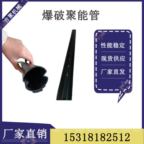 42凹槽爆破管 含防滑倒刺双向阻燃防静电 矿用C型D型爆破聚能管