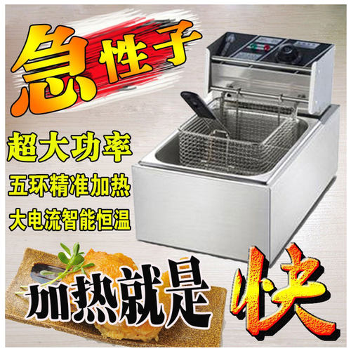 电炸炉商用大容量大功率加热快