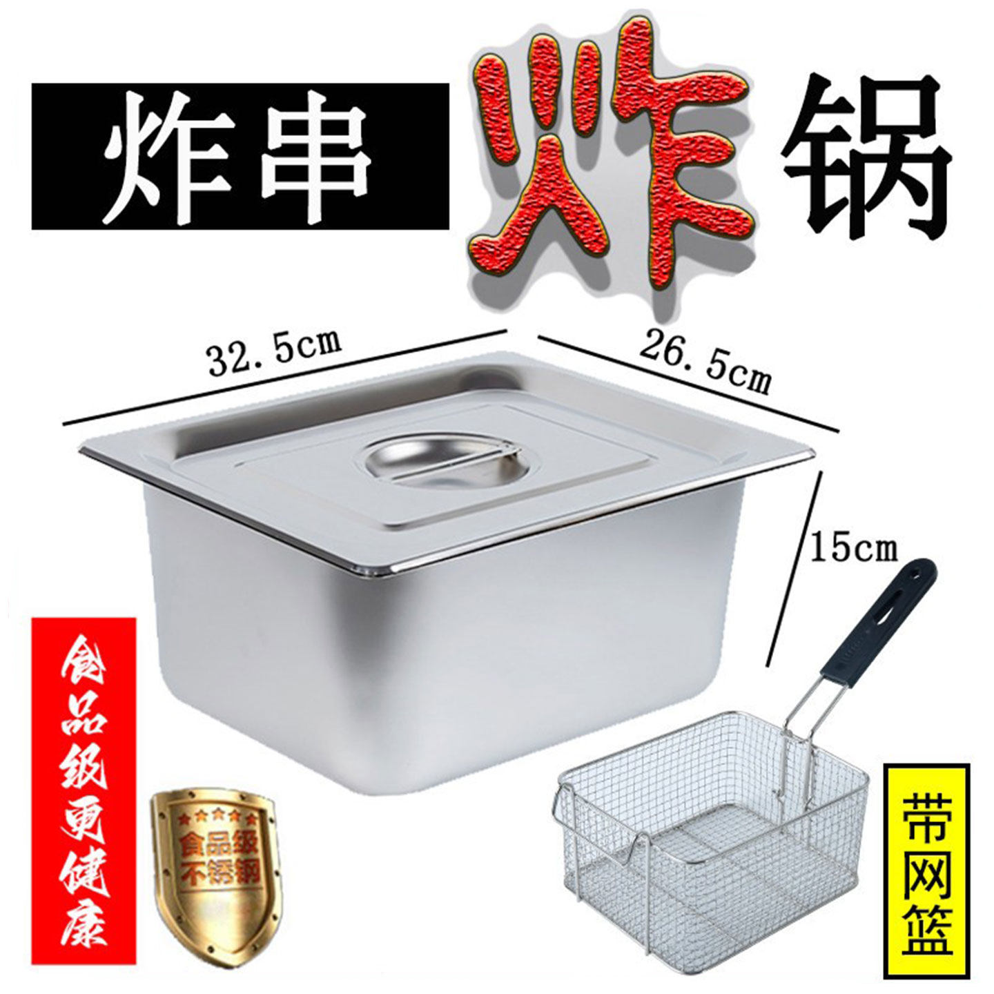 燃气炸串锅不锈钢油炸锅内胆长方形油条炸锅炸盆商用摆摊煤气方锅