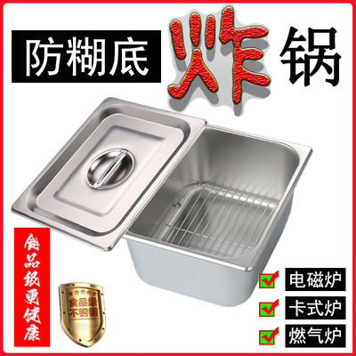 防粘底/防糊底/炸串专用炸锅商用