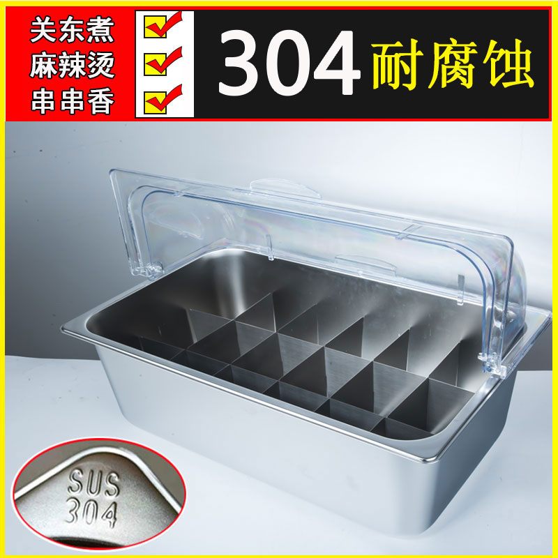 关东煮锅麻辣烫锅串串香专用锅