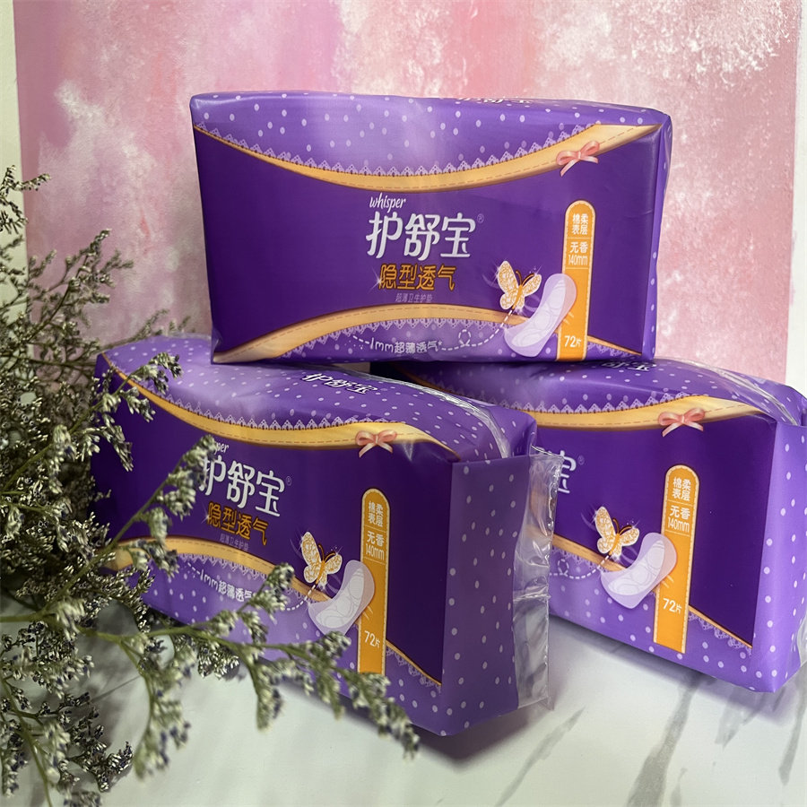 3包72片护舒宝隐形透气超薄卫生护垫棉柔表层140mm无感觉持久清新