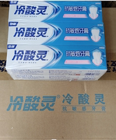 6支200克冷酸灵抗过敏牙膏缓解牙齿酸疼本质敏感冷热酸甜想吃就吃