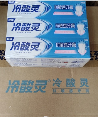 冷酸灵抗敏感含氟牙膏200克