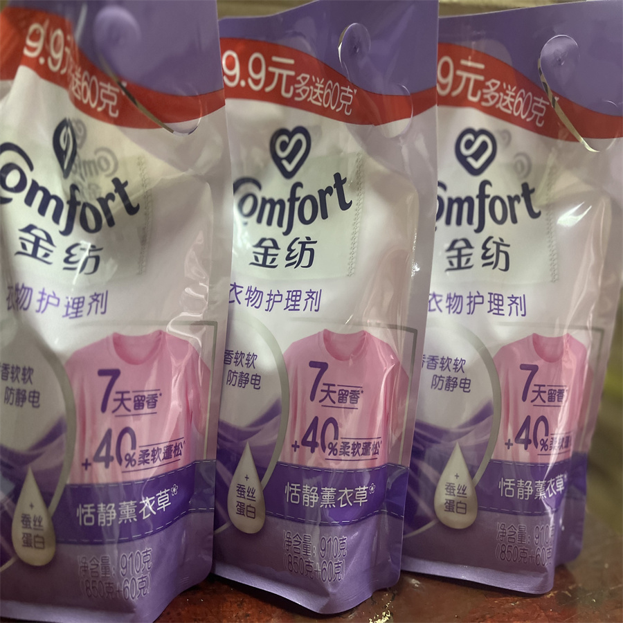正品3袋金纺薰衣草衣物柔顺护理固色剂防静电持久留香家庭装包邮