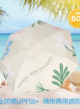 天堂伞新品五折伞53077E向阳而生遮阳防晒轻便可印刷广告伞logo