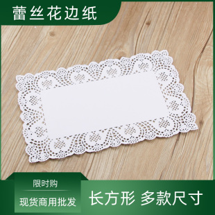 长方形蕾丝花边纸烘焙用纸小吃零食油炸食品垫纸吸油纸食品级手作