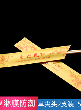 黄色单独包装牙签商用独立包装小袋装通用宾馆酒店防潮防尘可印刷