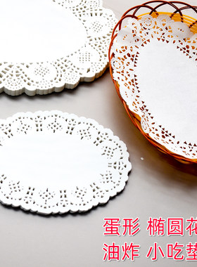 椭圆蛋形花边纸蕾丝花底纸吸油纸