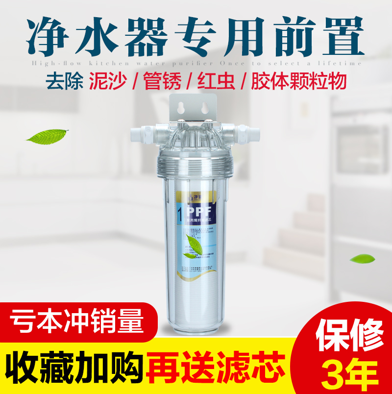 净健pp棉前置过滤器家用厨房自来水大流量全屋进水管道一级净水器