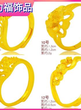 天力福合金女士小花戒指可调节