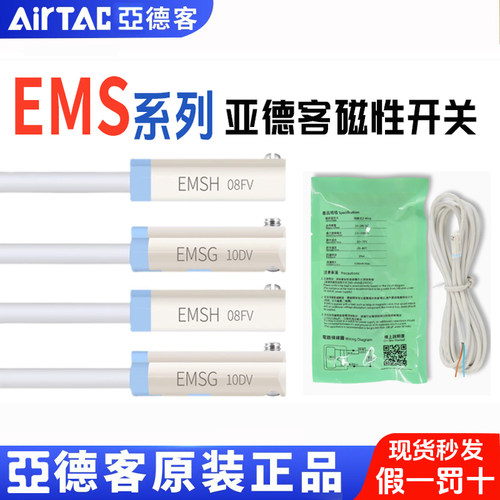 亚德客传感器感应器EMS