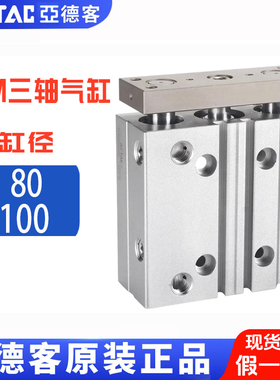 亚德客气动三杆三轴气缸TCM10X12X16X20X25X32X40X50X63X80X100-S