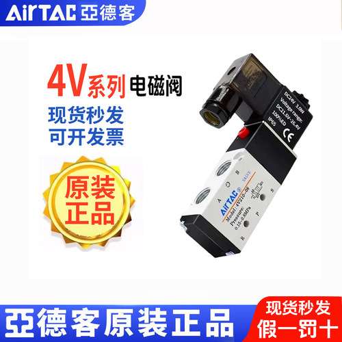 亚德客4V210-08二位五通换向阀