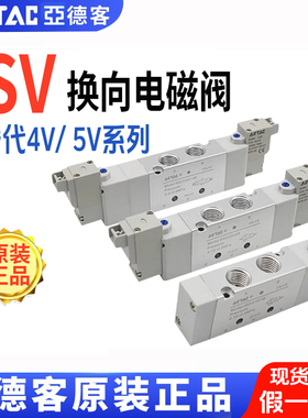 亚德客电磁阀6SV21008气动6SV11006控制阀DC24V二位五通换向气阀