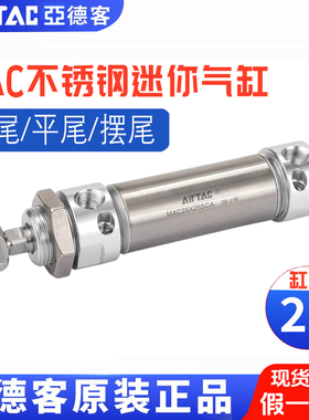 亚德客气动迷你气缸缓冲可调型MAC40X32X25X20X10X30X50X100-SCA