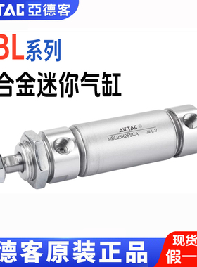 原装亚德客气动小型气缸MBL32X30X50X60X75X80X100X125X175X200CA