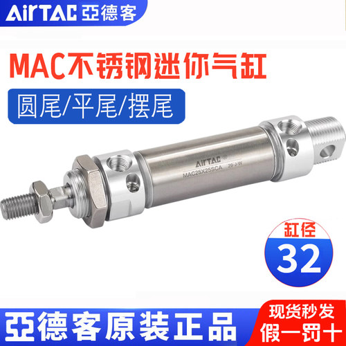 亚德客MAC20带缓冲迷你气缸