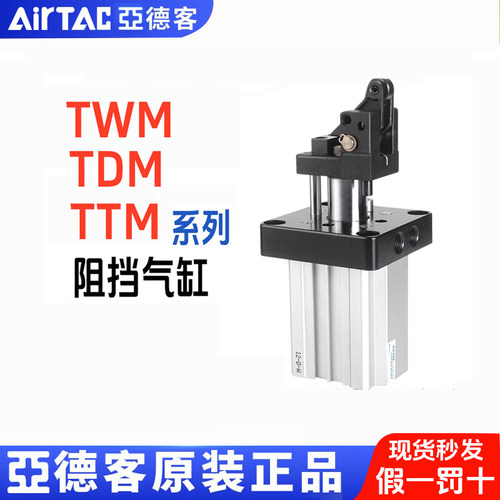 亚德客原装气缸TDM50X30K